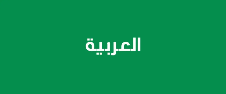 GIF of languages on green background