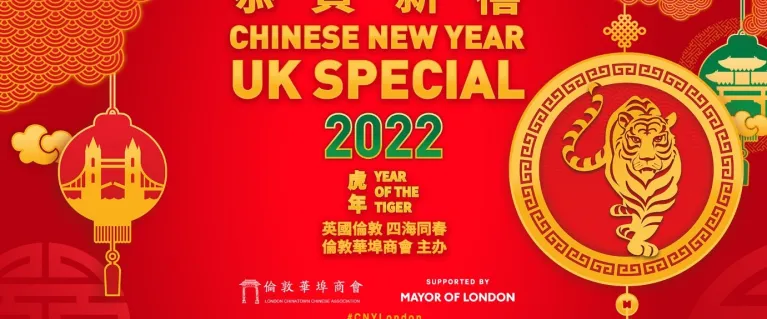 Chinese Lunar new year 2022 event announcement